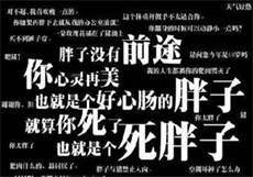 新丧尸出笼小说
